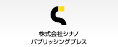 シナノパブリッシングプレス