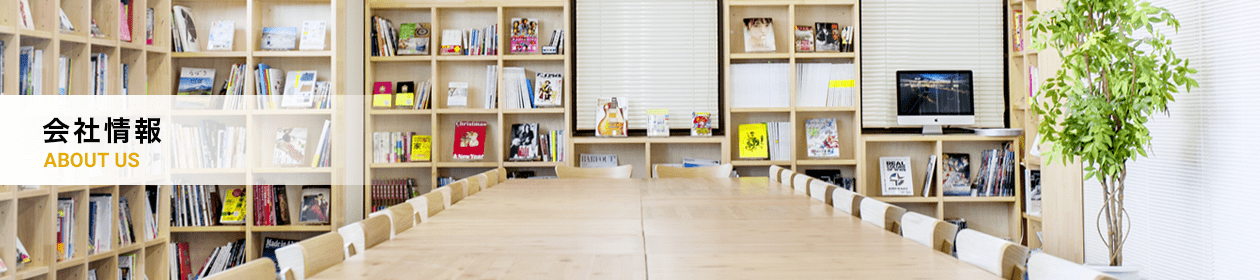 シナノ印刷会社情報